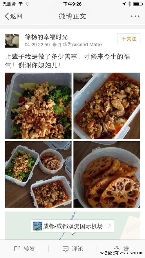 王迅微博小號徐楊的幸福時光全部微博截圖曝光 王迅現(xiàn)任老婆個人資料微博私房照遭扒