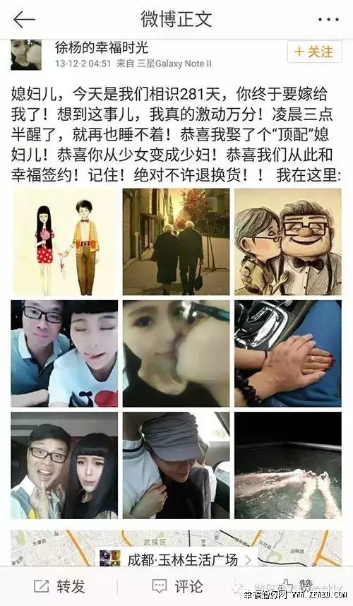 王迅微博小號徐楊的幸福時光全部微博截圖曝光 王迅現(xiàn)任老婆個人資料微博私房照遭扒