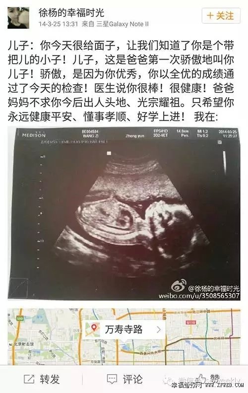王迅微博小號徐楊的幸福時光全部微博截圖曝光 王迅現(xiàn)任老婆個人資料微博私房照遭扒