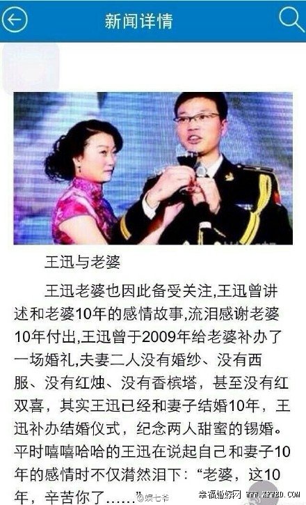 王迅前妻是誰個(gè)人資料遭扒 揭秘王迅魏臻為什么離婚原因內(nèi)幕
