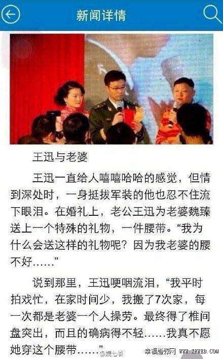 王迅前妻是誰(shuí)個(gè)人資料遭扒 揭秘王迅魏臻為什么離婚原因內(nèi)幕