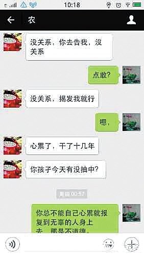 給孩子換學(xué)位要求陪睡的老師是誰及真實(shí)資料遭扒 完整版不雅短信截圖及照片曝光