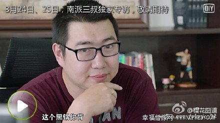 手撕言而無信電影盜墓筆記是怎么回事? 愛奇藝訪談南派三叔完整版視頻觀看地址