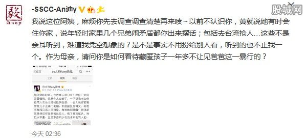 向太與黃毅清開撕