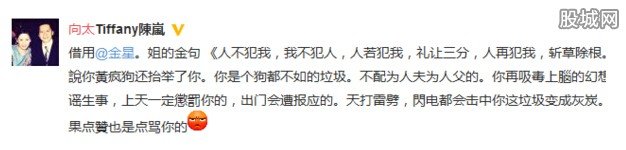 向太與黃毅清開撕