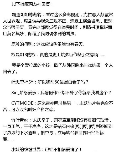 克拉戀人女一男二相戀 克拉戀人猜錯(cuò)劇情大結(jié)局 Rain備胎也有春天