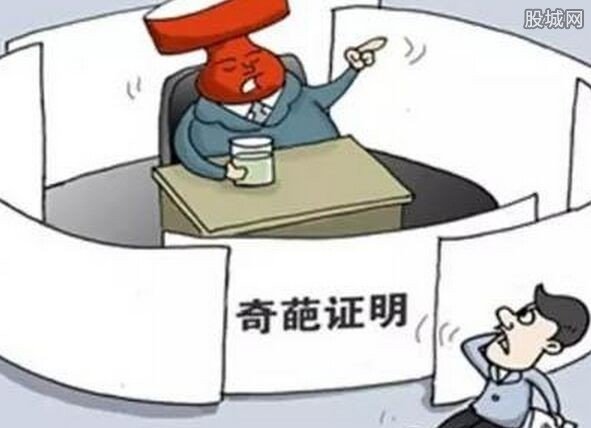 要求證明是女孩