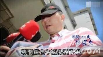 臺(tái)灣男子下藥迷奸性侵多名男模 混血男子迷奸男模視頻百度云網(wǎng)盤下載