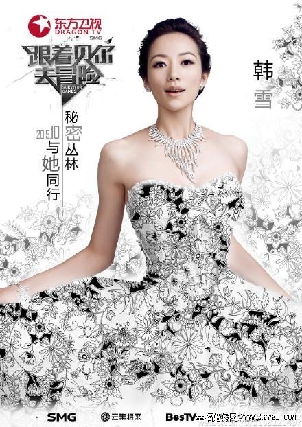 真人秀荒野求生嘉賓名單 揭奧巴馬加入原因及韓雪為什么能加盟原因內(nèi)幕