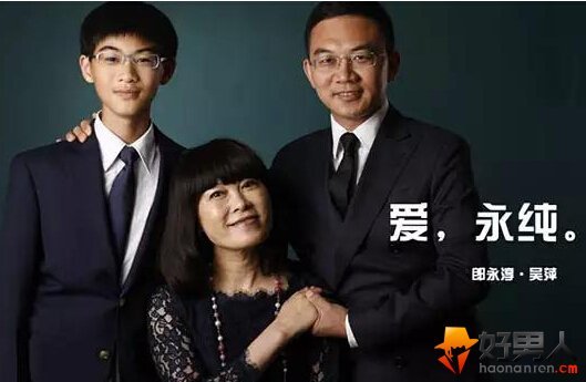 同事餞行郎永淳 郎永淳辭職的原因揭秘  郎永淳老婆照片曝光