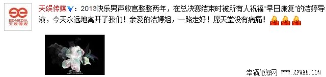 快男導(dǎo)演李潔婷去世 白舉綱寧桓宇發(fā)博悼念