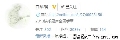 快男導(dǎo)演李潔婷去世 白舉綱寧桓宇發(fā)博悼念