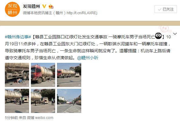 贛縣工業(yè)園東大門紅綠燈車禍交通事故 貨車撞摩托車
