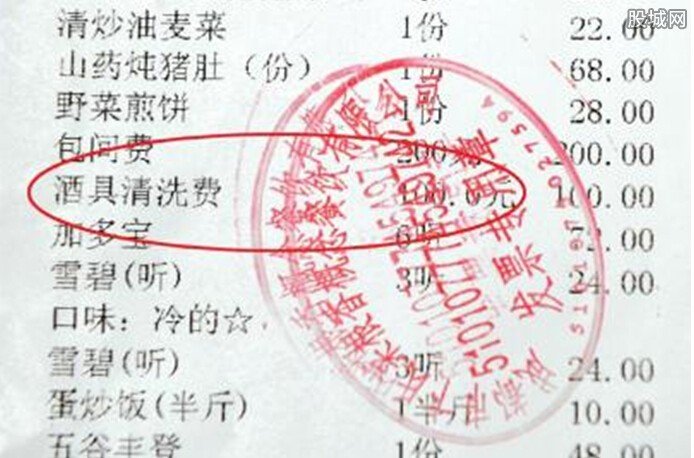 自帶酒水收清洗費(fèi)