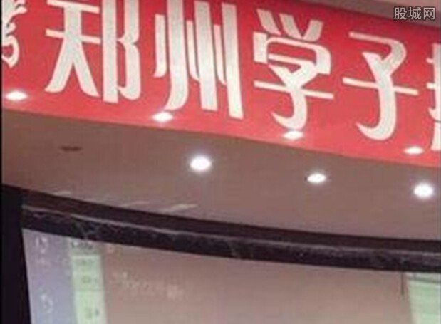 河南高校培訓(xùn)課堂當(dāng)眾播放淫穢視頻