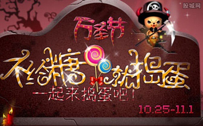 萬圣節(jié)糖里藏針