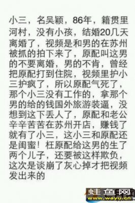 小三吳穎個(gè)人資料照片 小三全裸被打信息量大