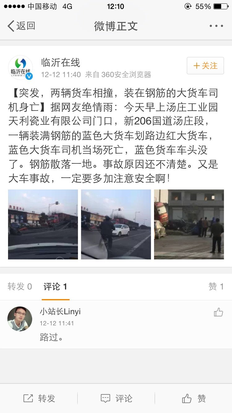 湯莊工業(yè)園天利瓷業(yè)新206國道車禍 兩貨車相撞