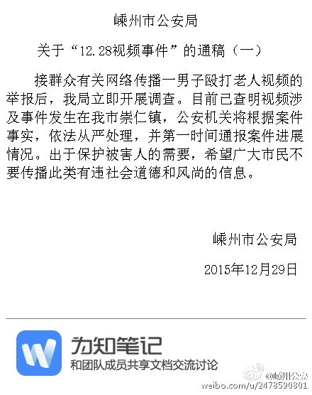 20150112BTV6足球100分視頻錄像·斯塔諾加盟北京被控八喜