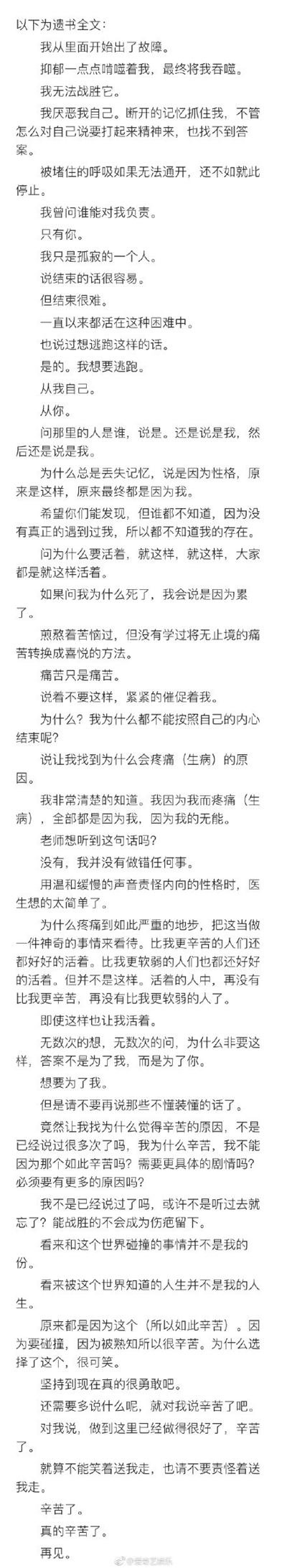 黃子韜悼念鐘鉉