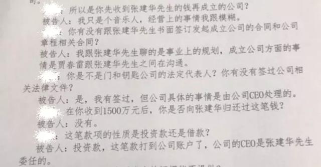 劉洲部分庭審記錄