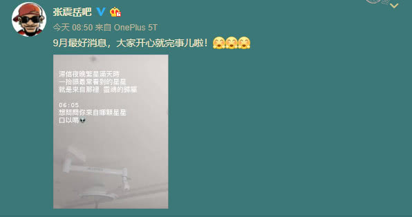 張震岳升級(jí)做爸爸 今日凌晨寶寶出生