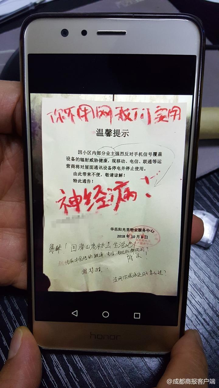 小區(qū)業(yè)主質(zhì)疑基站有輻射拒安裝 運(yùn)營(yíng)商:斷小區(qū)信號(hào)