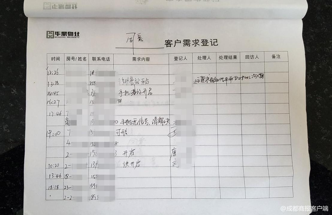 小區(qū)業(yè)主質(zhì)疑基站有輻射拒安裝 運(yùn)營(yíng)商:斷小區(qū)信號(hào)