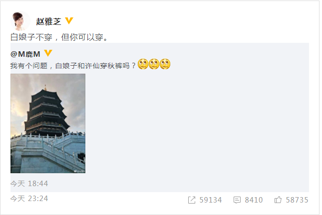 趙雅芝回復(fù)鹿晗