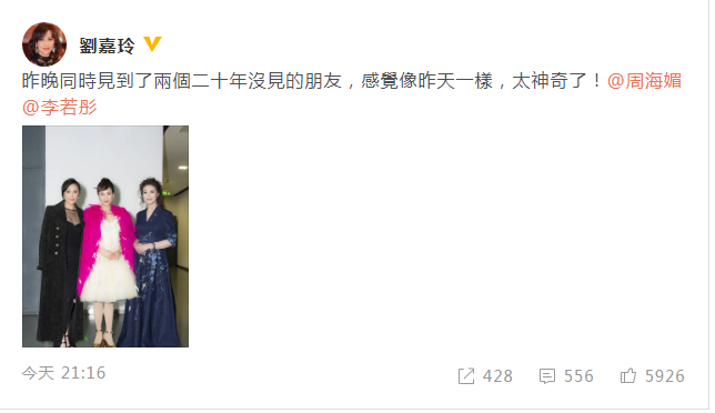 劉嘉玲周海媚合影