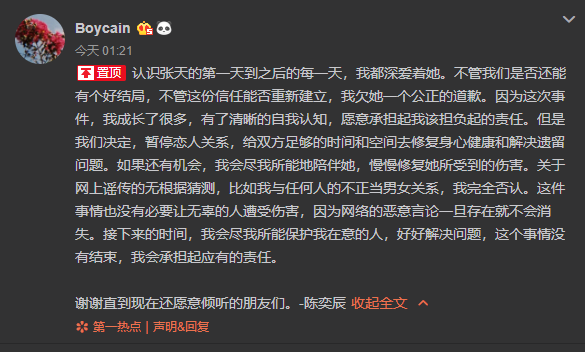 陳奕辰官宣分手怎么回事 張?zhí)礻愞瘸綖槭裁捶质终嫦嘟颐?