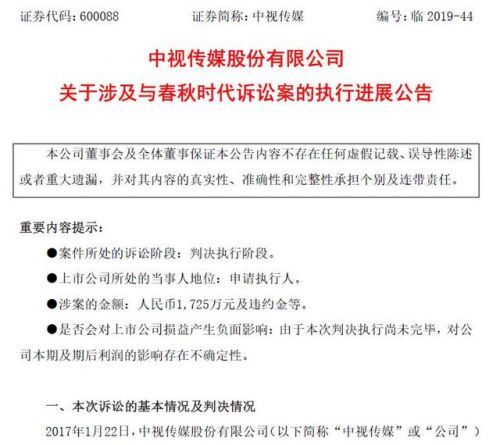 《空天獵》陷糾紛怎么回事？空天獵為什么陷糾紛事件來龍去脈