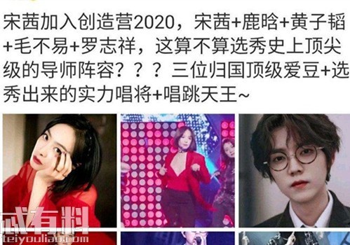 創(chuàng)造營(yíng)2020鹿晗成導(dǎo)師是真的嗎？創(chuàng)造營(yíng)2020鹿晗頂替肖戰(zhàn)怎么回事