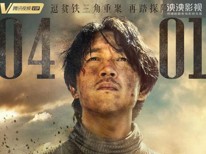 龍嶺迷窟電視劇免費(fèi)觀看 鬼吹燈龍嶺迷窟全集在線觀看